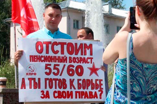 «Если власть не откажется от пенсионной реформы, народ поднимется»