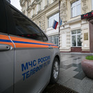 В России создали центр для реагирования на природные и техногенные ЧС