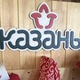 ​Представлен официальный фирменный стиль Казани – первые фото