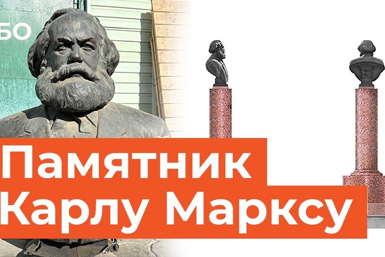 Где в Казани поставят памятник философу Карлу Марксу?