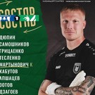 Виталий Лисакович начнет игру с «Балтикой» на скамейке запасных