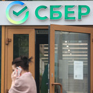 Сбер выпустил новое мобильное приложение для iOS