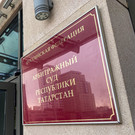 Банк Казани подал иск в отношении компании племянника Мингазова на 50 миллионов