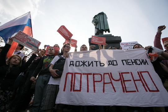Как в Москве протестовали против пенсионной реформы