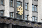 Депутаты проголосуют за досрочные выборы в Госдуму