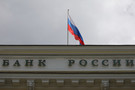 ​ЦБ зафиксировал достижение дна российской экономикой