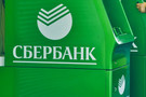 Показан новый логотип Сбербанка. В нем нет слова «банк»
