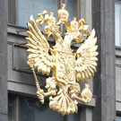 Госдума приняла закон о неприкосновенности бывшего президента