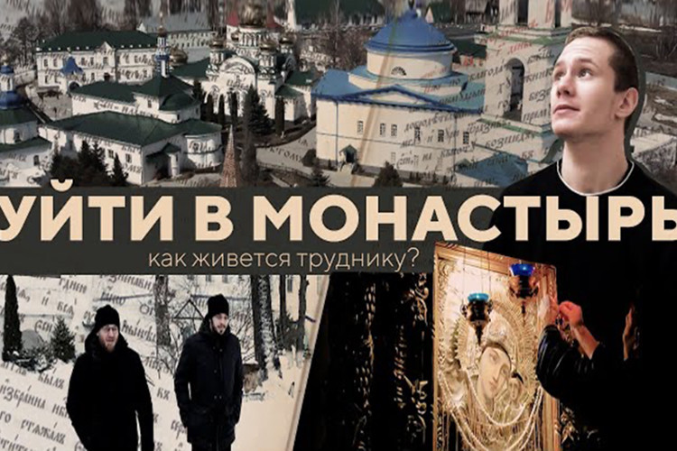 Уйти в монастырь: как живут трудники Раифы