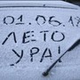 В Татарстане в первый день лета выпал снег – обзор соцсетей