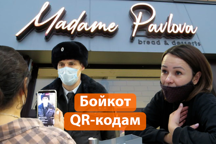 Что происходит в казанском кафе, устроившем QR-бунт. Полицейские теперь здесь частые гости