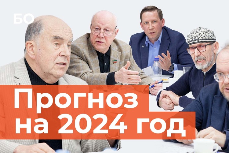 «Мы находимся в периоде передела рынков и власти»: прогнозы экспертов на 2024 год