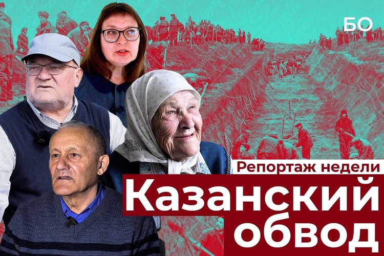 Окопы, ставшие могилой. Казанский обвод: героическая история | Репортаж недели