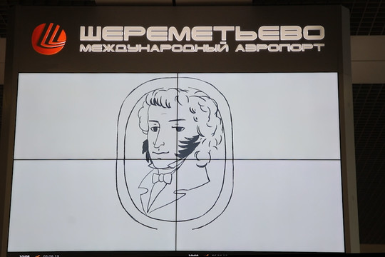 Аэропорт Шереметьево стилизовали под Пушкина