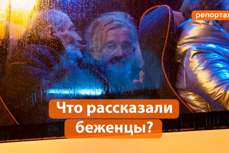 «Ничего не осталось, города нет»: беженцы с Украины прибыли в Казань