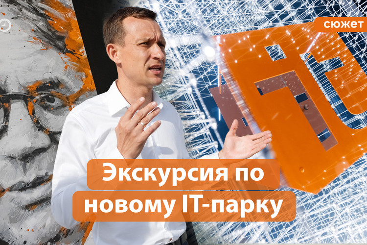 Все фишки IT-парка на Кабане: эксклюзивная экскурсия от Айрата Хайруллина