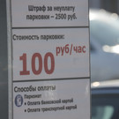 Доходы от платных парковок Казани увеличились почти на 60%