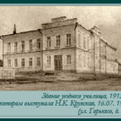 Культурным наследием РФ признали два здания в Лаишево, где выступала Крупская