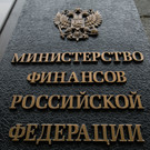Минфин предложил улучшить условия льготной ипотеки для госслужащих