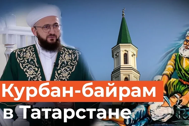 Главный гает-намаз с участием Минниханова прошел в деревенской мечети. Как прошел Курбан-байрам