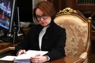 ​Набиуллина доложила Путину о ситуации в российской экономике
