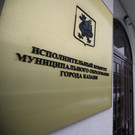 В исполкоме Казани создали инвестиционный совет 