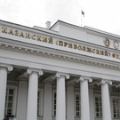 В КФУ назначили нового проректора – по правовым и имущественным вопросам