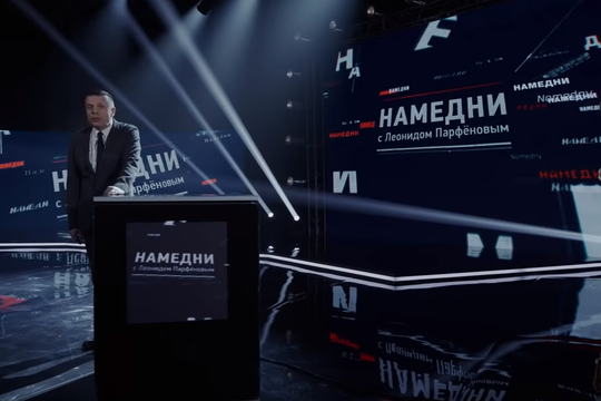 Парфенов выпустил первую серию новых «Намедни» в YouTube