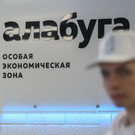 В Татарстане создают индустриальный парк «Этилен 600» с инвестициями в 1,3 триллиона рублей