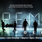 «Решение ехать в Казань было принято единогласно»: RT везет в столицу РТ фестиваль кино о героях СВО