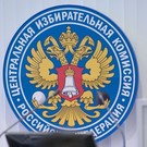 ЦИК распределил места в Госдуме между партиями