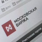 Мосбиржа остановила торги на валютном рынке и рынке драгметаллов