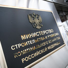 Минстрой РФ одобрил переселение из аварийного жилья в деревянные многоквартирные дома