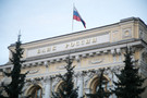 Центробанк прогнозирует падение ВВП до 5,5%