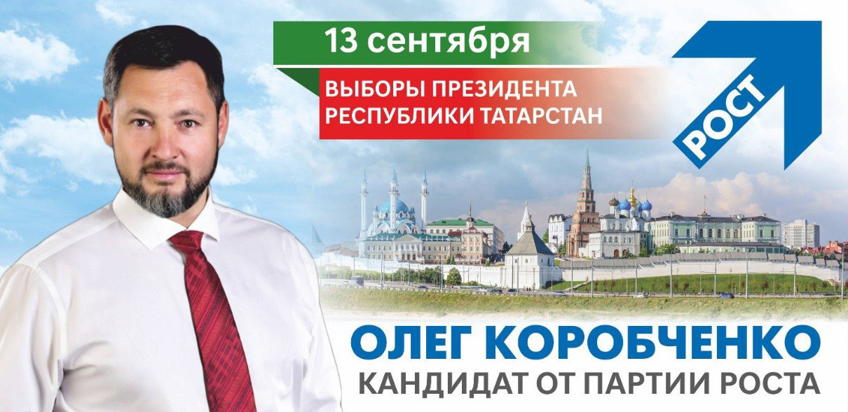 Розыгрыш на выборах президента татарстан