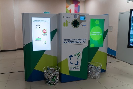 Чемезов и Минниханов запустили в Казани первый в России проект по установке фандоматов