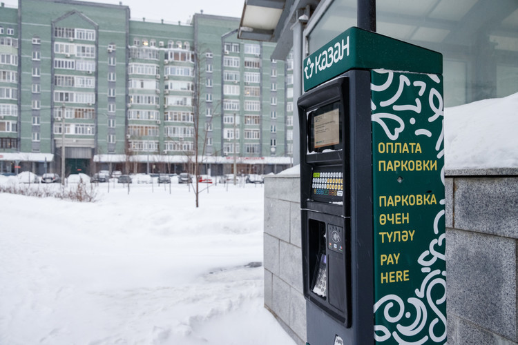 Народная парковка казань сайт. Городская парковка Казань. Парковка праздники. Быстрая оплата Казанский паркинг. Бесплатная парковка.