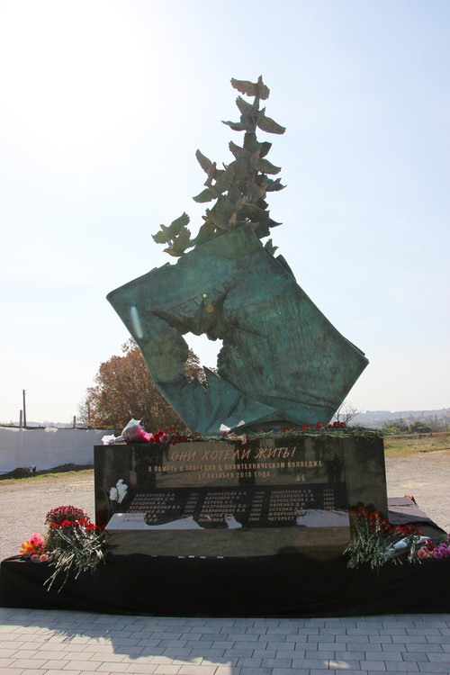В Керчи открыли памятник жертвам «колумбайна» в колледже