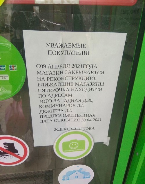 X5 Retail Group закрыла часть магазинов в Татарстане на реконструкцию