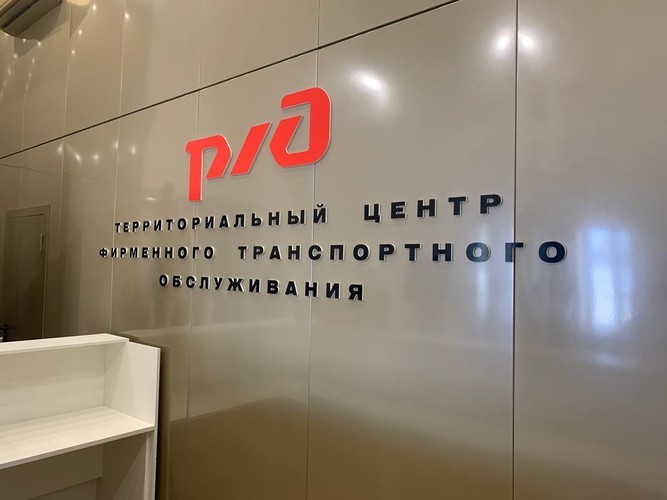 Минниханов принял участие в запуске центра продажи услуг РЖД для Закамья