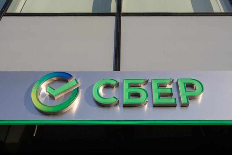 Сбер намерен потратить до 50 миллиардов рублей на выкуп своих акций