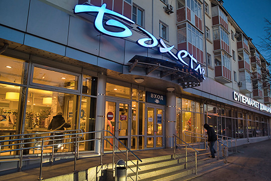 «Говорили, Муслима против мамочек! А теперь Муслима будет вашей бизнес-мамой»