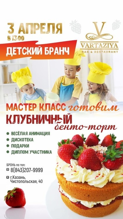 Публикация «Мастер-класс по выпечке для детей 3–4 лет „Торт“» размещена в разделах