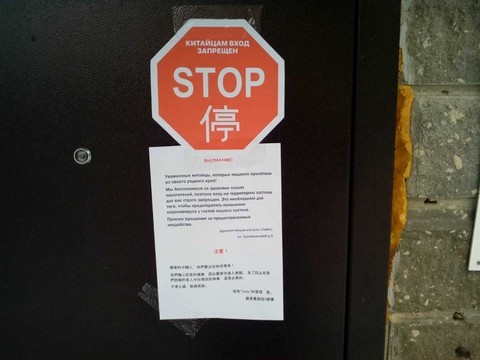 Хостел в Казани закрыл вход для китайцев​ из-за коронавируса