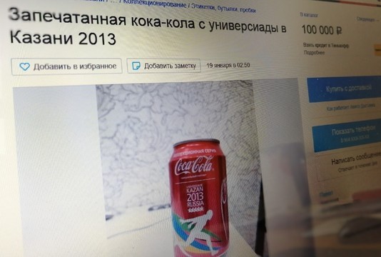 В Казани случайно открыли банку Coca-Cola, выставленную на продажу за 100 тыс. рублей