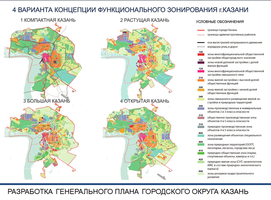 Карта градостроительного зонирования казани