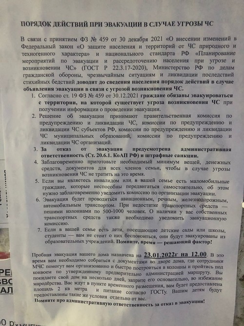 МЧС прокомментировало объявления о «пробных эвакуациях» домов в Казани