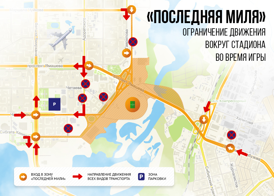 Доставка последняя миля. Последняя миля. Транспорт последней мили. Последняя миля картинки. Схема ограничения движения в Казани.