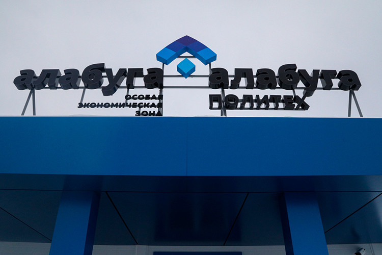 На помощь смогут претендовать, судя по всему, резиденты особых экономических зон «Алабуга» и «Иннополис»