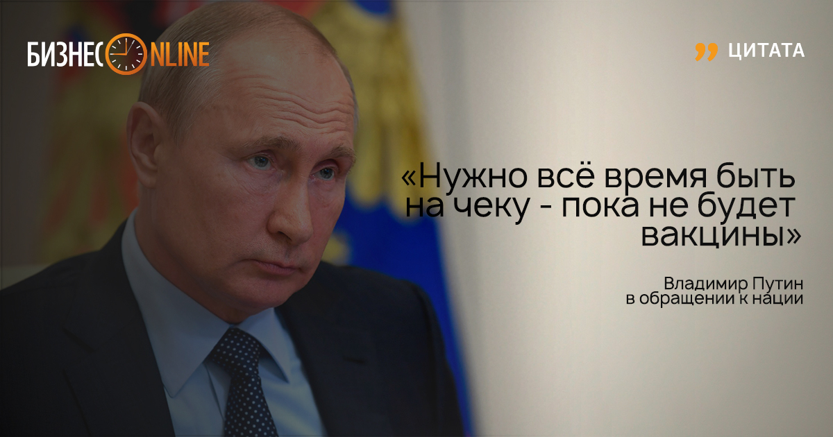 ​Путин предложил повысить НДФЛ для богачей. Главные тезисы заявления